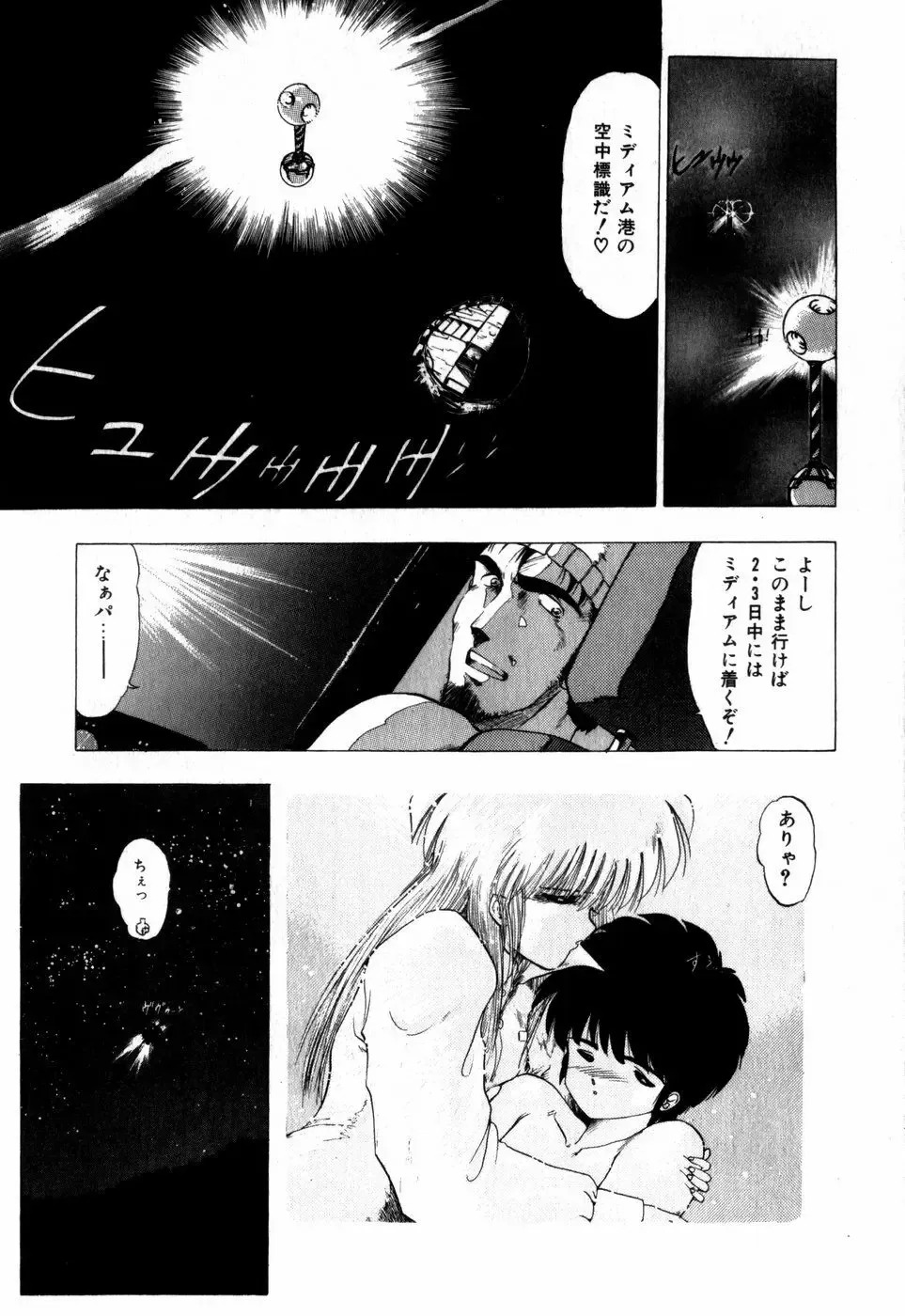 [Ohnuma Hiroshi] Sorairo Lens | The color of Lens is like a sky Fhentai.net - Page 173