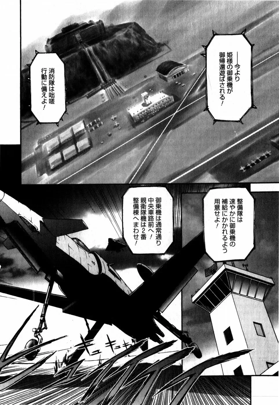 [Ohnuma Hiroshi] Sorairo Lens | The color of Lens is like a sky Fhentai.net - Page 24