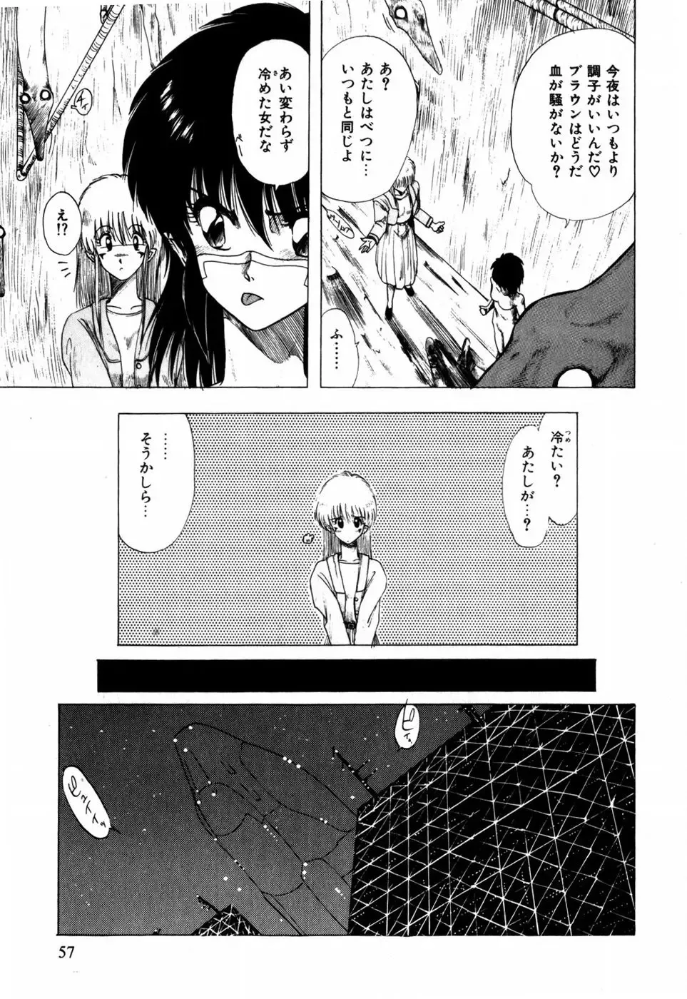 [Ohnuma Hiroshi] Sorairo Lens | The color of Lens is like a sky Fhentai.net - Page 49