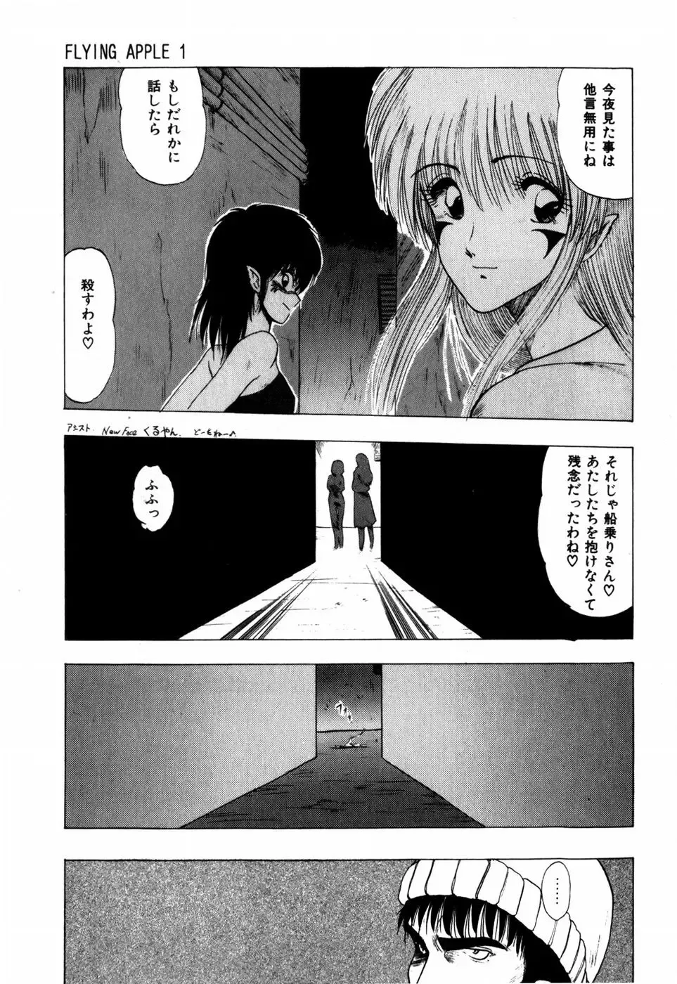 [Ohnuma Hiroshi] Sorairo Lens | The color of Lens is like a sky Fhentai.net - Page 55