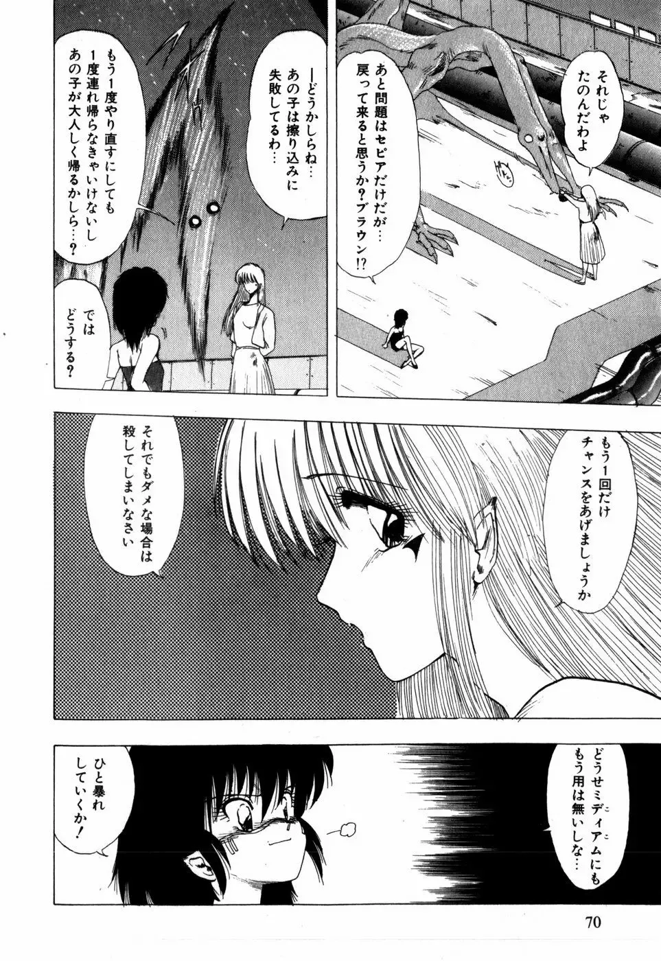 [Ohnuma Hiroshi] Sorairo Lens | The color of Lens is like a sky Fhentai.net - Page 60