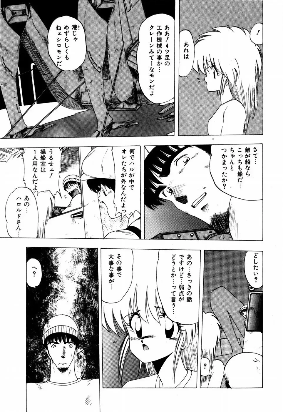 [Ohnuma Hiroshi] Sorairo Lens | The color of Lens is like a sky Fhentai.net - Page 69