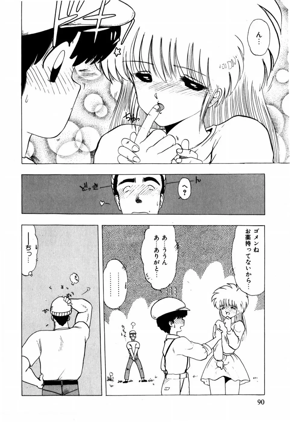 [Ohnuma Hiroshi] Sorairo Lens | The color of Lens is like a sky Fhentai.net - Page 80