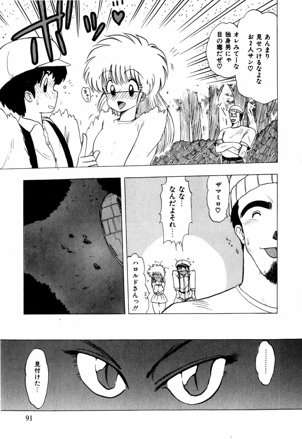 [Ohnuma Hiroshi] Sorairo Lens | The color of Lens is like a sky Fhentai.net - Page 81