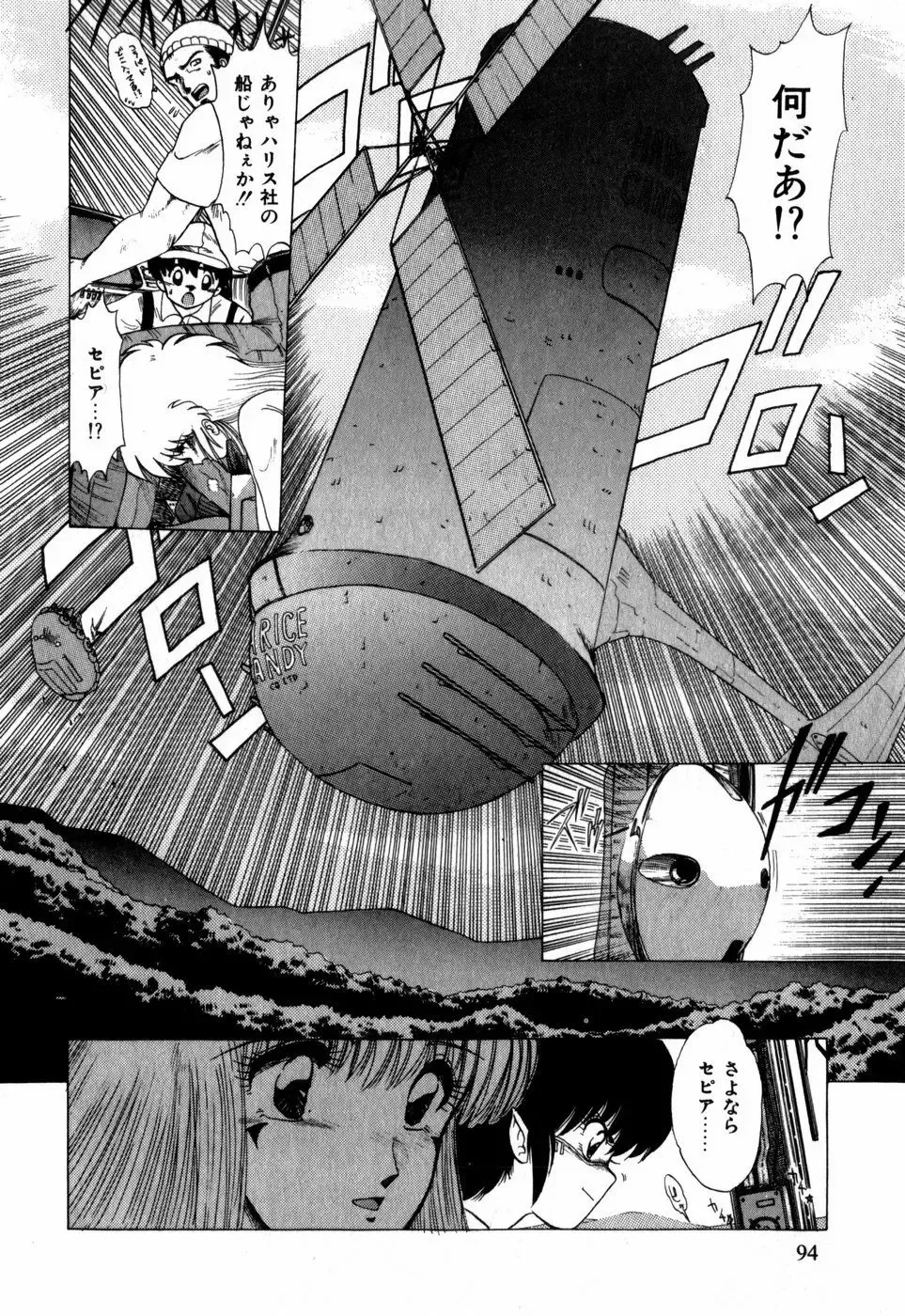 [Ohnuma Hiroshi] Sorairo Lens | The color of Lens is like a sky Fhentai.net - Page 84