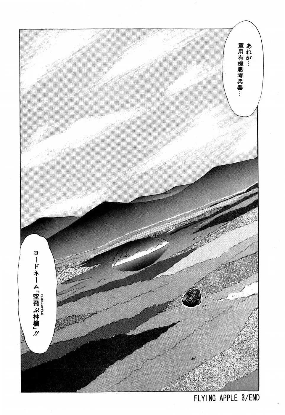 [Ohnuma Hiroshi] Sorairo Lens | The color of Lens is like a sky Fhentai.net - Page 90