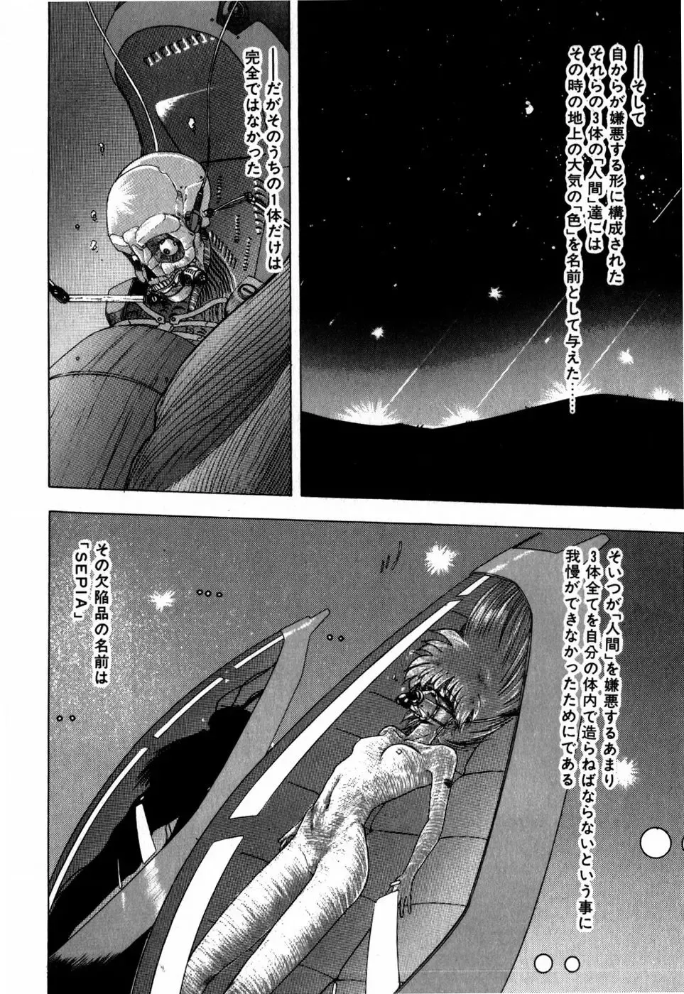 [Ohnuma Hiroshi] Sorairo Lens | The color of Lens is like a sky Fhentai.net - Page 92