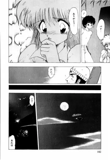 [Ohnuma Hiroshi] Sorairo Lens | The color of Lens is like a sky Fhentai.net - Page 172