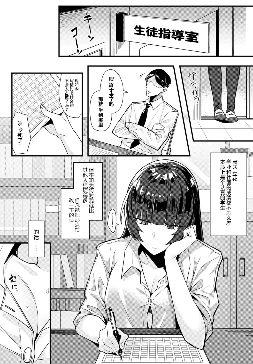 [Arimura Daikon] Kuroi Hana ni Miirarete Fhentai - Page 5