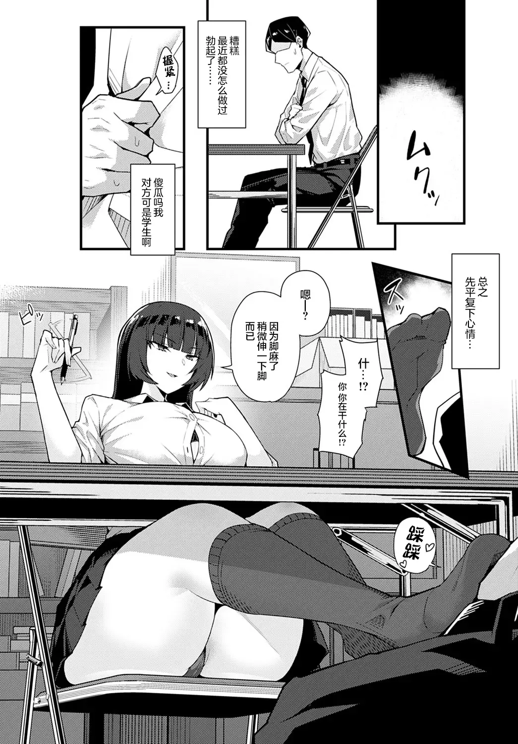 [Arimura Daikon] Kuroi Hana ni Miirarete Fhentai - Page 6