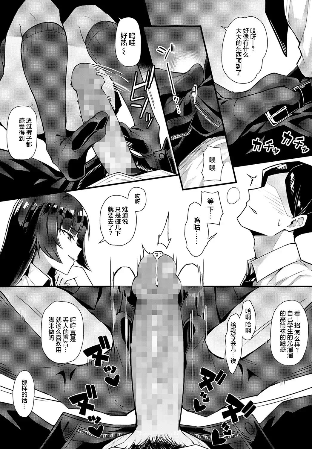 [Arimura Daikon] Kuroi Hana ni Miirarete Fhentai - Page 7