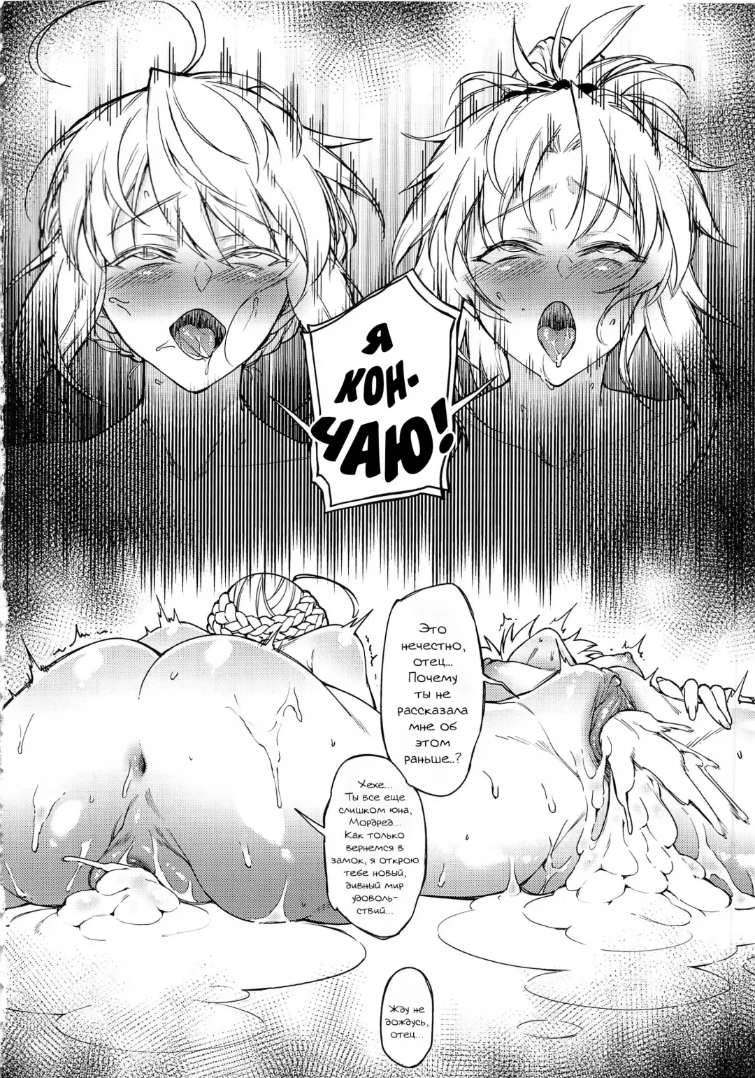 [Fan] Hakuba ni Norareru Kishi 3 | White Horse Riding a Knight 3 (decensored) Fhentai - Page 19