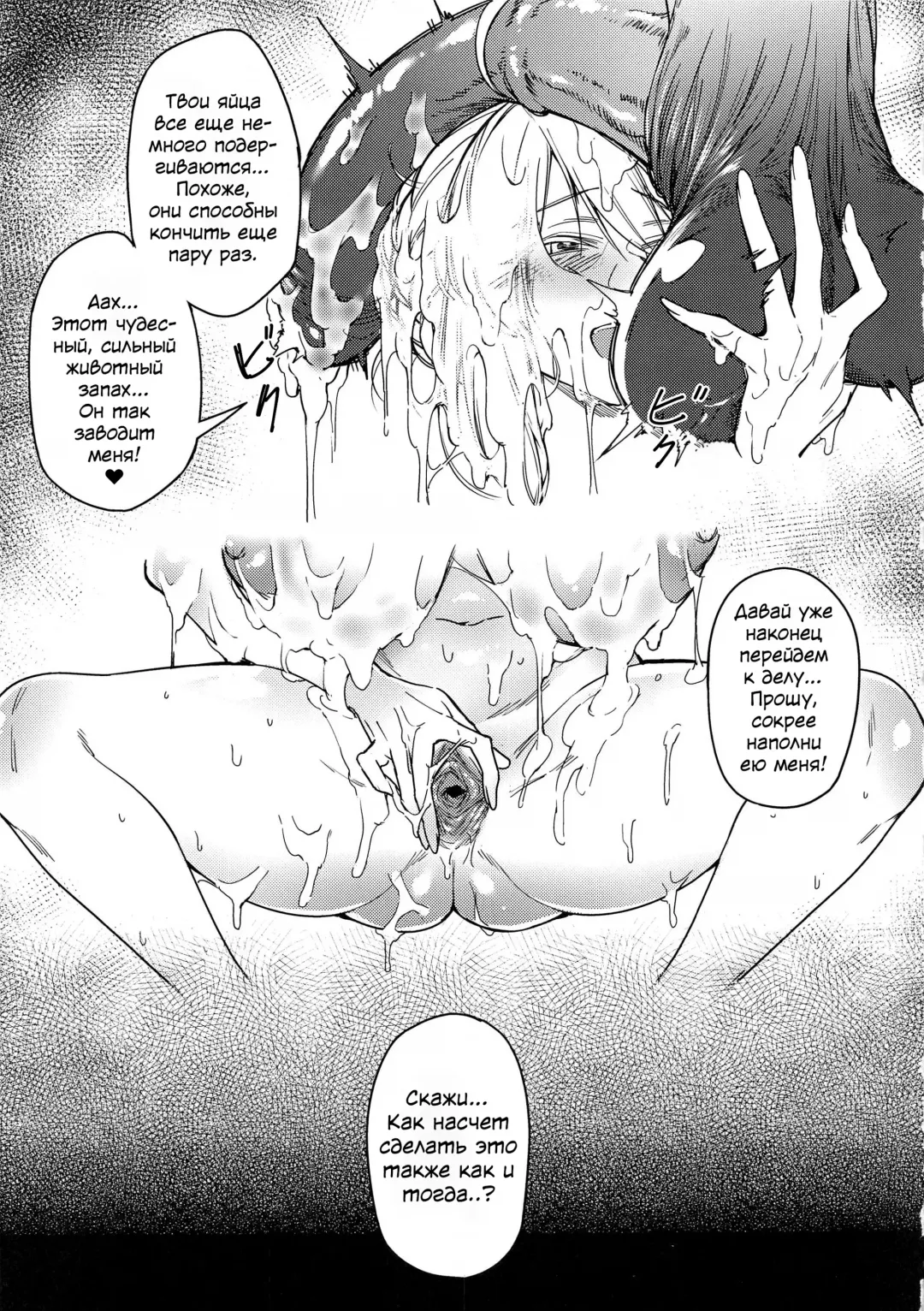 [Fan] Hakuba ni Norareru Kishi 3 | White Horse Riding a Knight 3 (decensored) Fhentai - Page 8