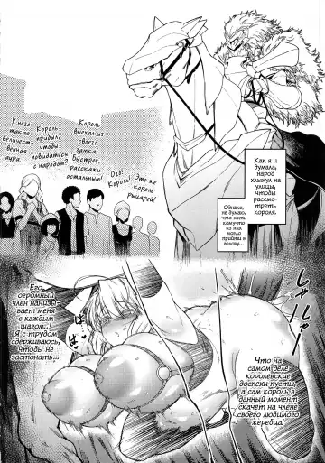 [Fan] Hakuba ni Norareru Kishi 3 | White Horse Riding a Knight 3 (decensored) Fhentai - Page 9