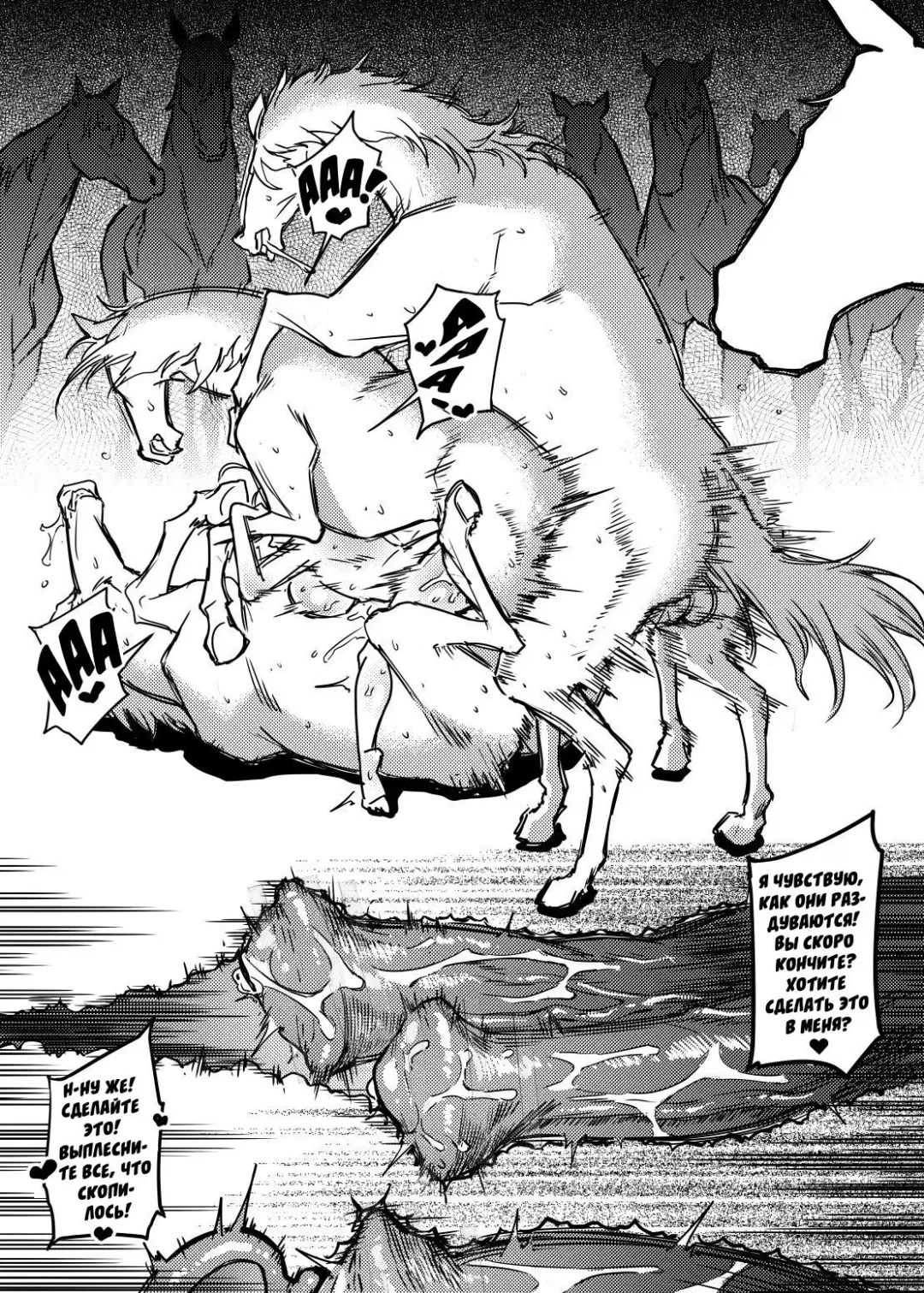 [Fan] Hyaku no Uma ni Norareru Kishi (decensored) Fhentai - Page 12