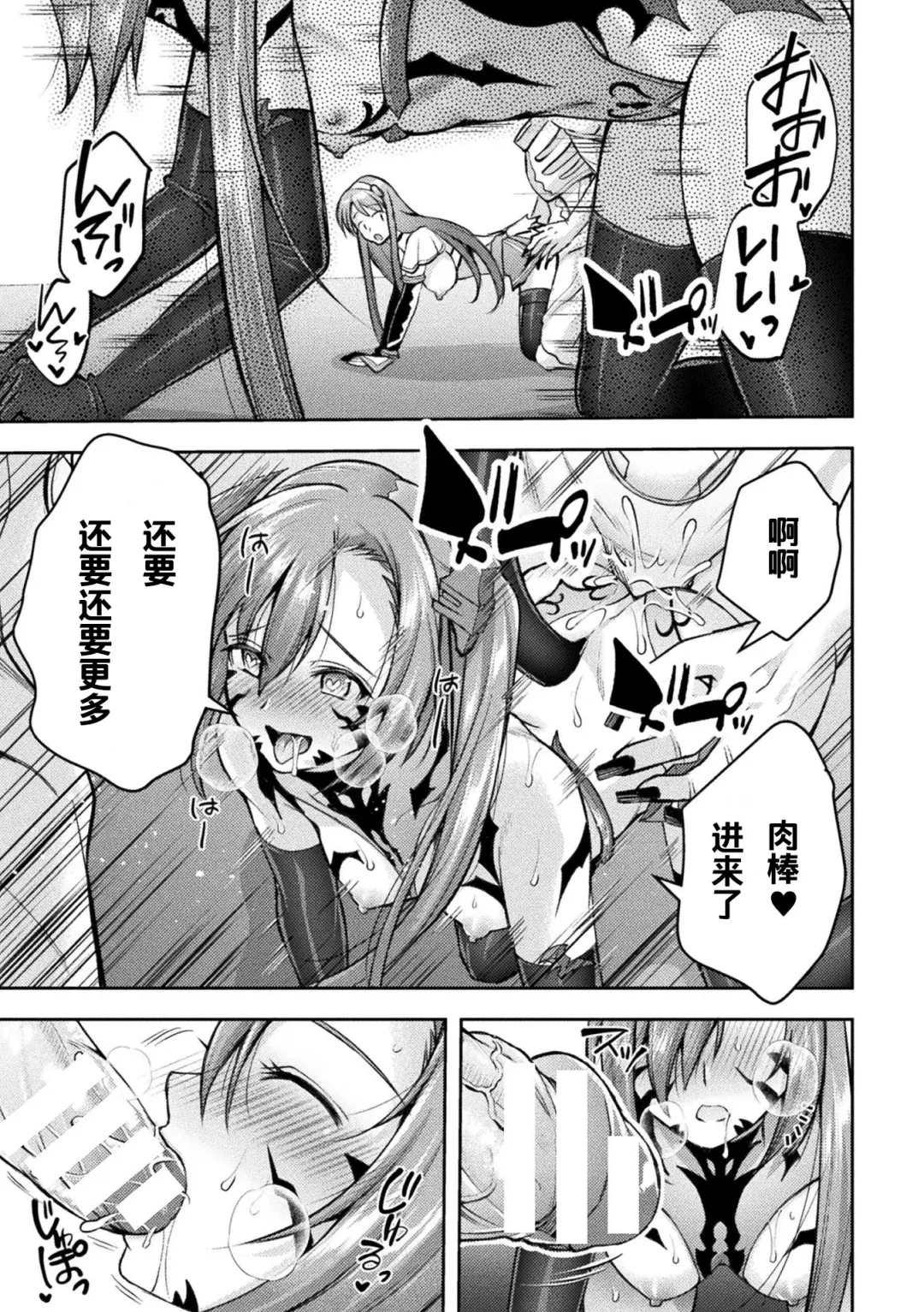 [Shuko] Choukou Shinki Ixseal ~Souyoku, Maetsu Choukyou~ THE COMIC 08 Fhentai.net - Page 15