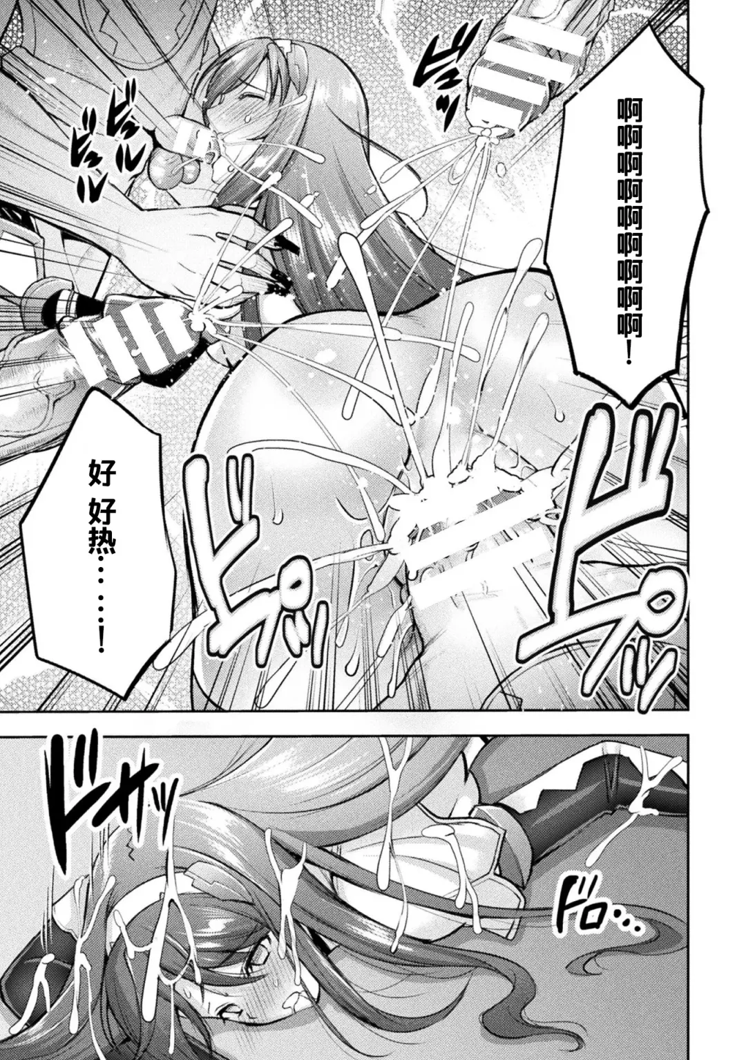 [Shuko] Choukou Shinki Ixseal ~Souyoku, Maetsu Choukyou~ THE COMIC 08 Fhentai.net - Page 21