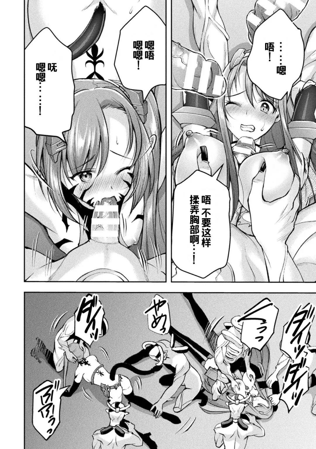 [Shuko] Choukou Shinki Ixseal ~Souyoku, Maetsu Choukyou~ THE COMIC 08 Fhentai.net - Page 4