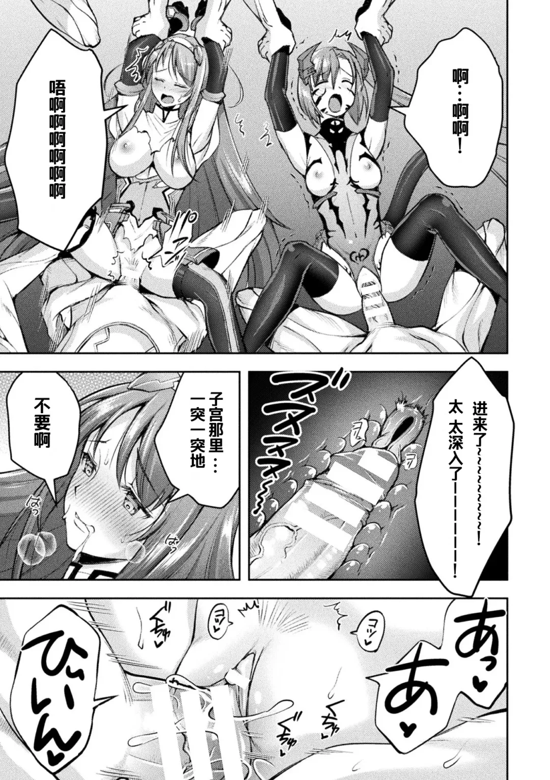 [Shuko] Choukou Shinki Ixseal ~Souyoku, Maetsu Choukyou~ THE COMIC 08 Fhentai.net - Page 7