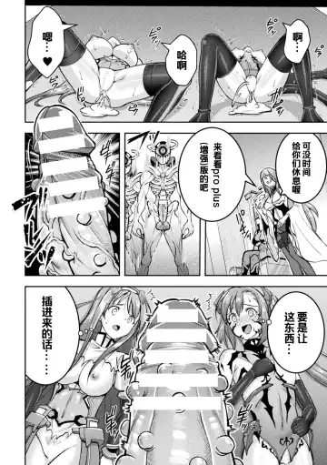 [Shuko] Choukou Shinki Ixseal ~Souyoku, Maetsu Choukyou~ THE COMIC 08 Fhentai.net - Page 12