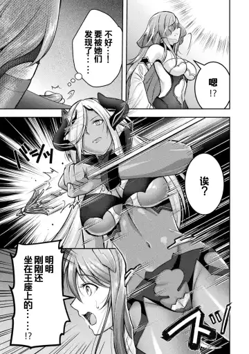 [Shuko] Choukou Shinki Ixseal ~Souyoku, Maetsu Choukyou~ THE COMIC 08 Fhentai.net - Page 23