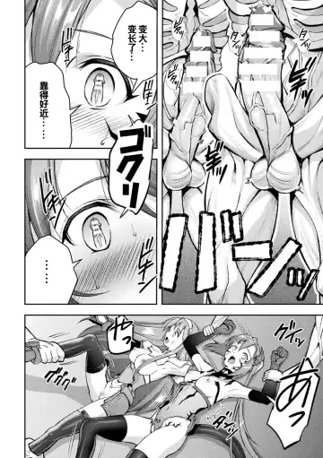 [Shuko] Choukou Shinki Ixseal ~Souyoku, Maetsu Choukyou~ THE COMIC 08 Fhentai.net - Page 6