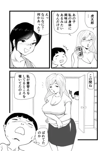 Mama to Ayumi-san ni Shibori Torareru Musuko no Hanashi Fhentai.net - Page 18