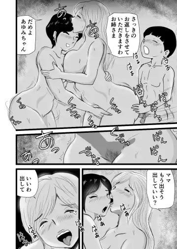 Mama to Ayumi-san ni Shibori Torareru Musuko no Hanashi Fhentai.net - Page 43