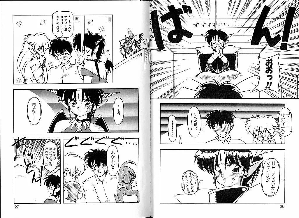 [Ruuen Rouga] Trouble Evocation Vol.2 Fhentai - Page 19