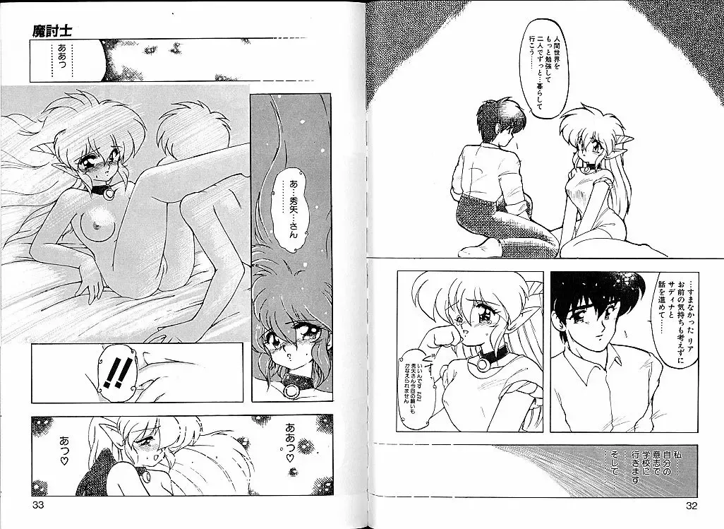 [Ruuen Rouga] Trouble Evocation Vol.2 Fhentai - Page 22