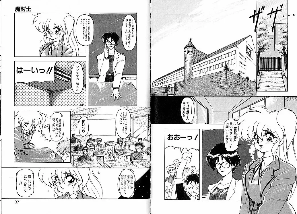 [Ruuen Rouga] Trouble Evocation Vol.2 Fhentai - Page 24