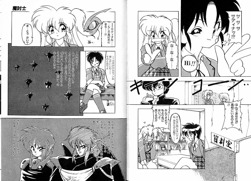 [Ruuen Rouga] Trouble Evocation Vol.2 Fhentai - Page 25