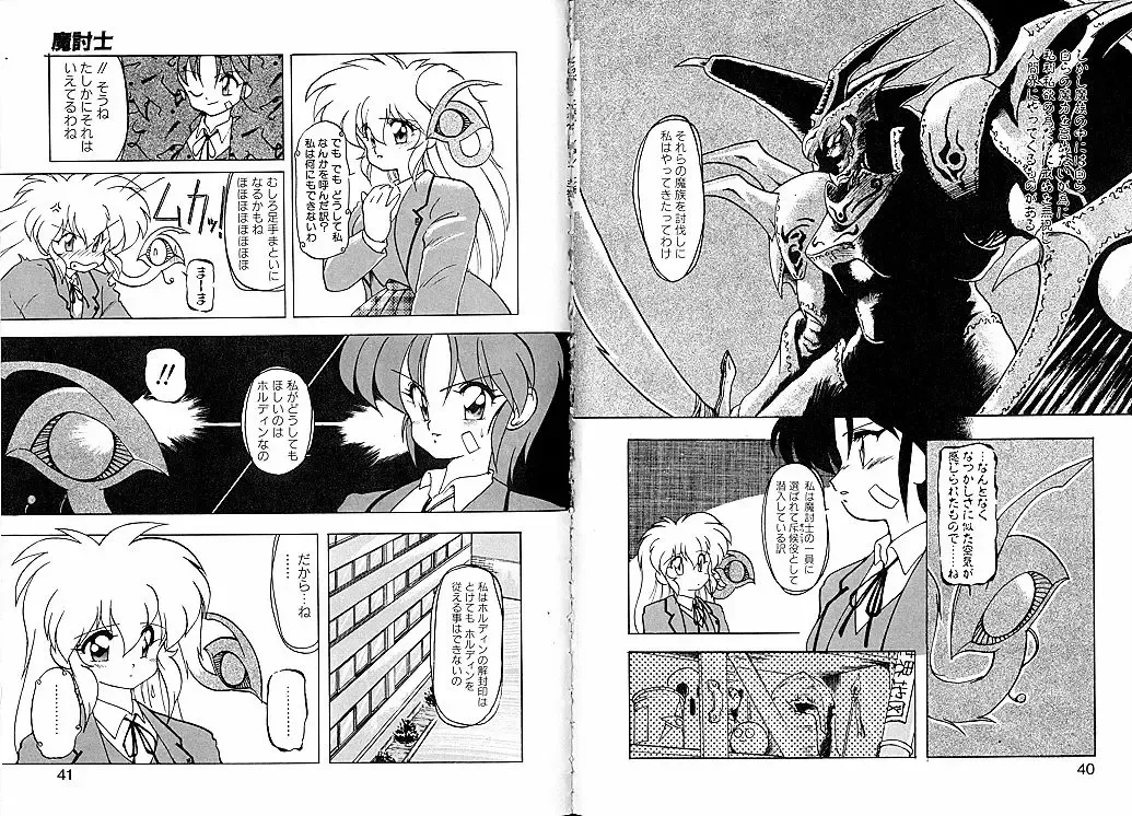 [Ruuen Rouga] Trouble Evocation Vol.2 Fhentai - Page 26