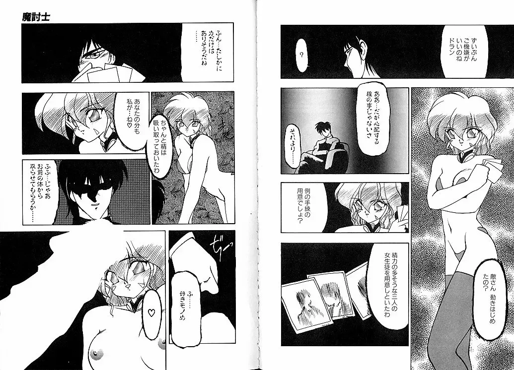 [Ruuen Rouga] Trouble Evocation Vol.2 Fhentai - Page 28