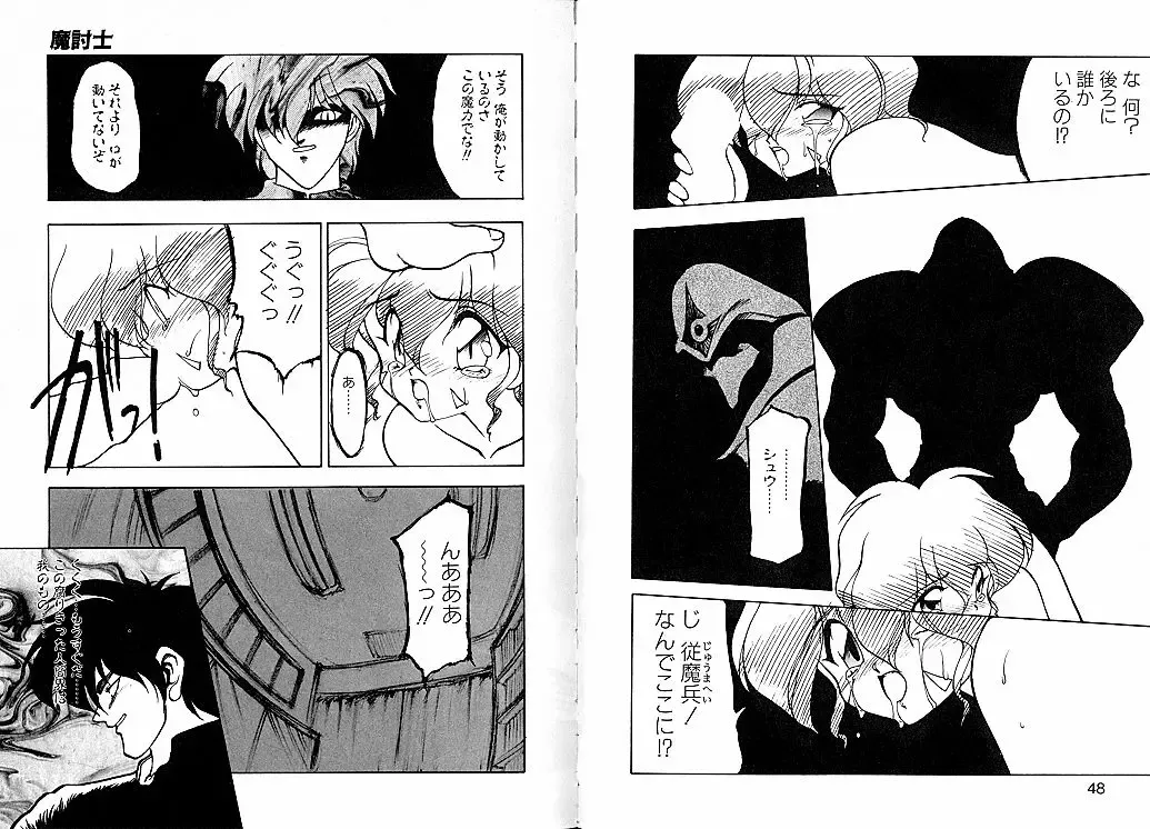 [Ruuen Rouga] Trouble Evocation Vol.2 Fhentai - Page 30