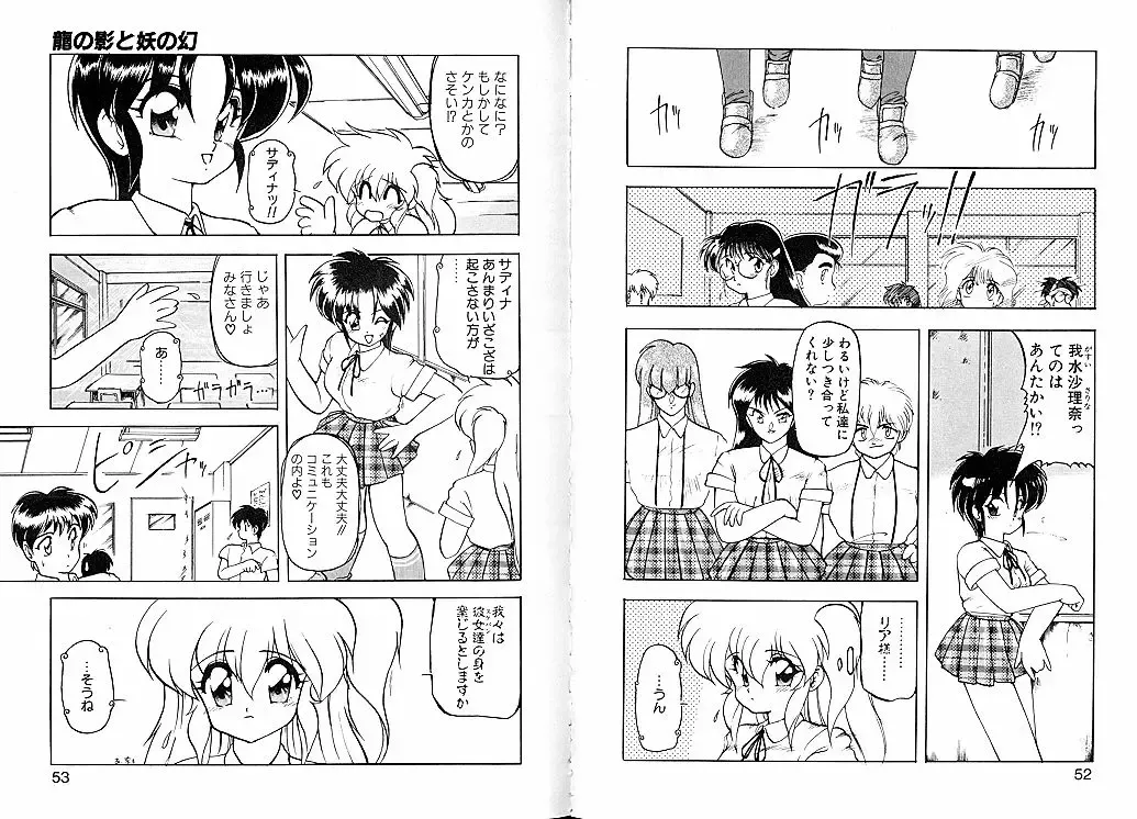 [Ruuen Rouga] Trouble Evocation Vol.2 Fhentai - Page 32