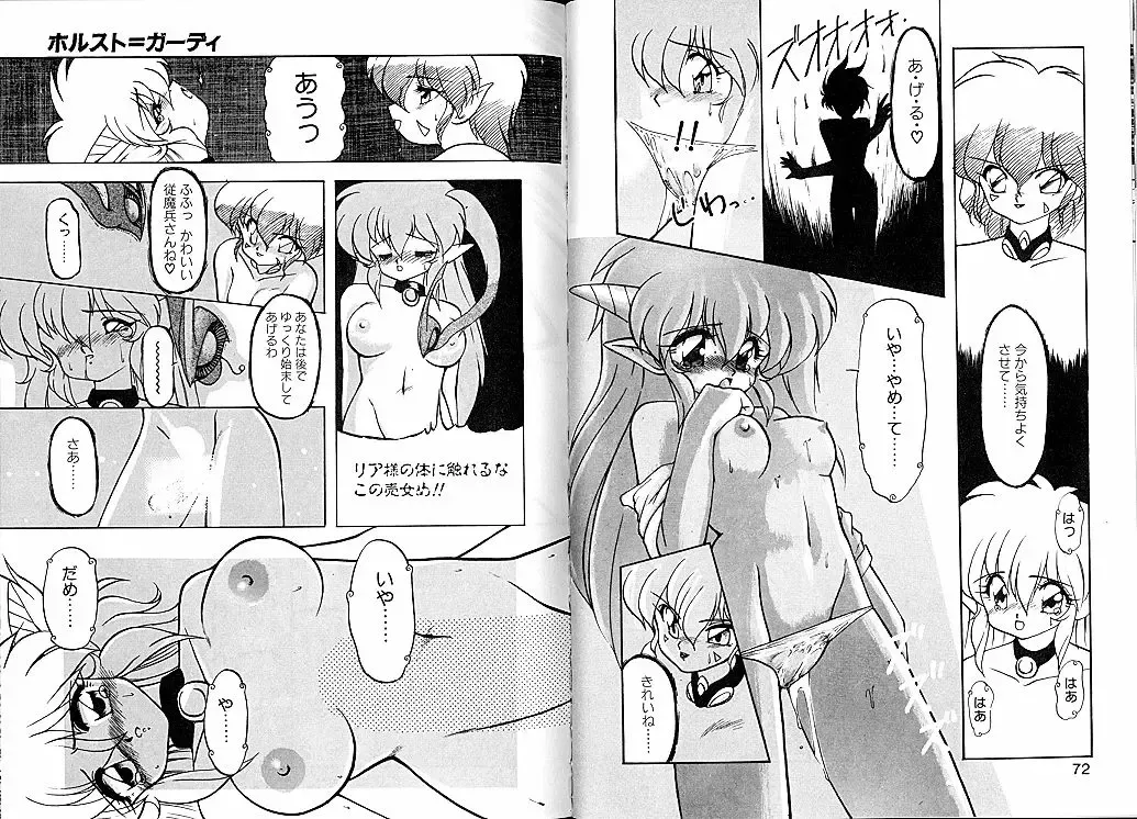 [Ruuen Rouga] Trouble Evocation Vol.2 Fhentai - Page 42