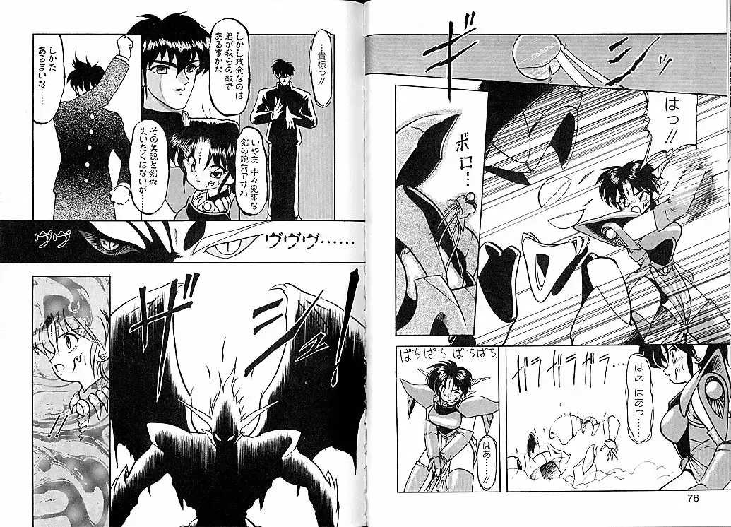 [Ruuen Rouga] Trouble Evocation Vol.2 Fhentai - Page 44