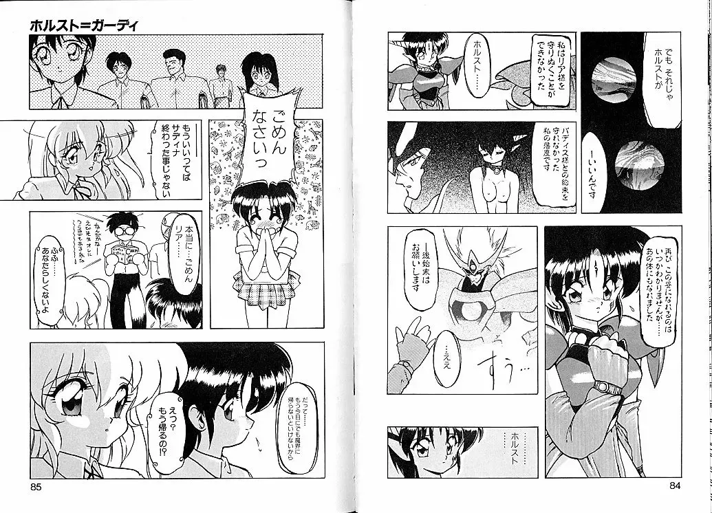 [Ruuen Rouga] Trouble Evocation Vol.2 Fhentai - Page 48