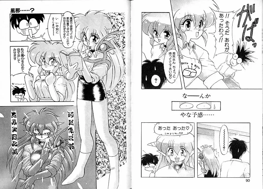 [Ruuen Rouga] Trouble Evocation Vol.2 Fhentai - Page 51