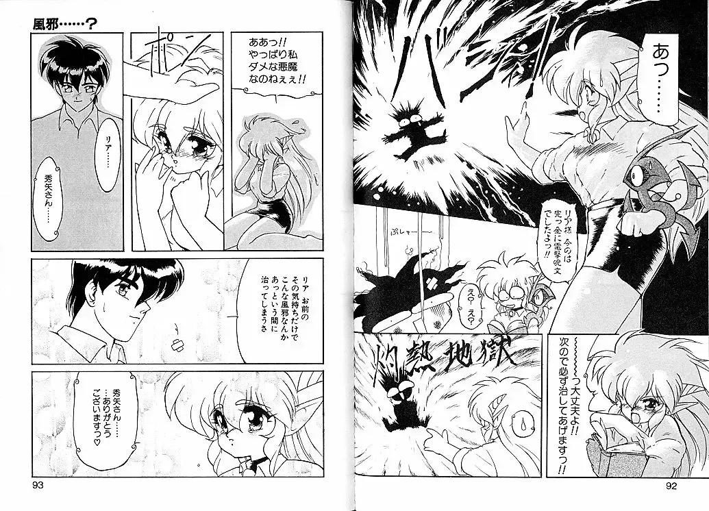 [Ruuen Rouga] Trouble Evocation Vol.2 Fhentai - Page 52