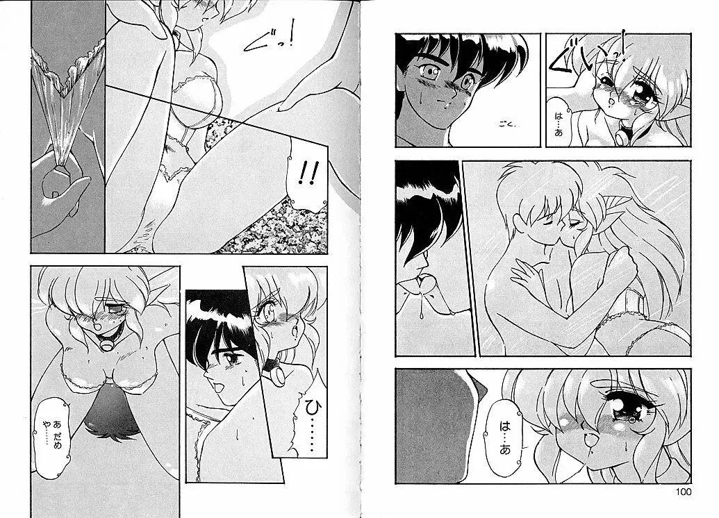 [Ruuen Rouga] Trouble Evocation Vol.2 Fhentai - Page 56