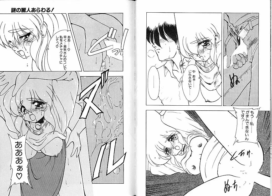 [Ruuen Rouga] Trouble Evocation Vol.2 Fhentai - Page 69