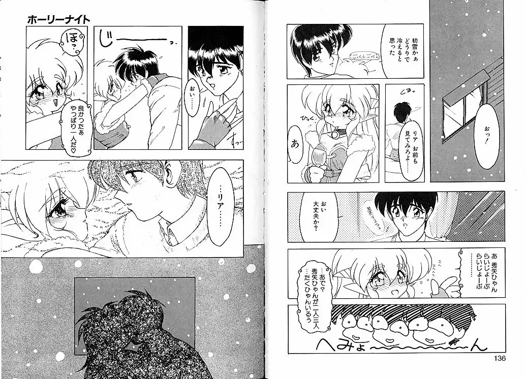 [Ruuen Rouga] Trouble Evocation Vol.2 Fhentai - Page 75