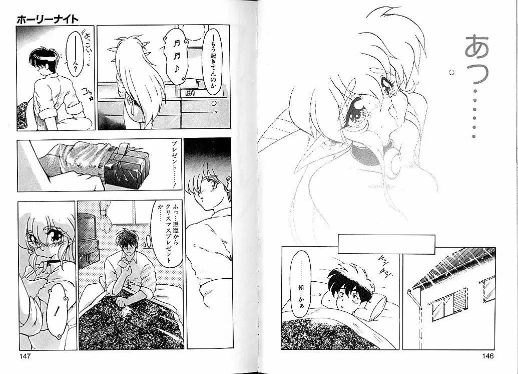 [Ruuen Rouga] Trouble Evocation Vol.2 Fhentai - Page 80