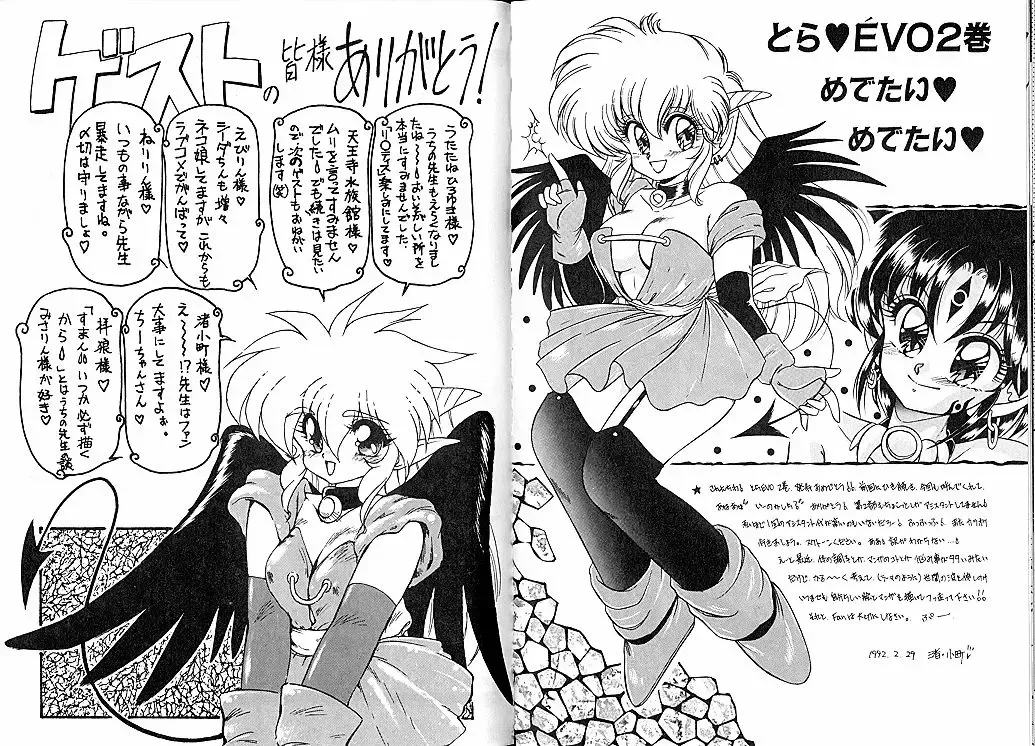 [Ruuen Rouga] Trouble Evocation Vol.2 Fhentai - Page 96