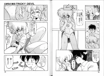 [Ruuen Rouga] Trouble Evocation Vol.2 Fhentai - Page 15