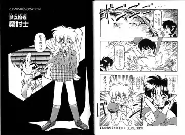 [Ruuen Rouga] Trouble Evocation Vol.2 Fhentai - Page 20