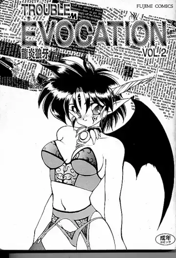 [Ruuen Rouga] Trouble Evocation Vol.2 Fhentai - Page 7