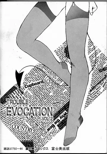 [Ruuen Rouga] Trouble Evocation Vol.2 Fhentai - Page 8